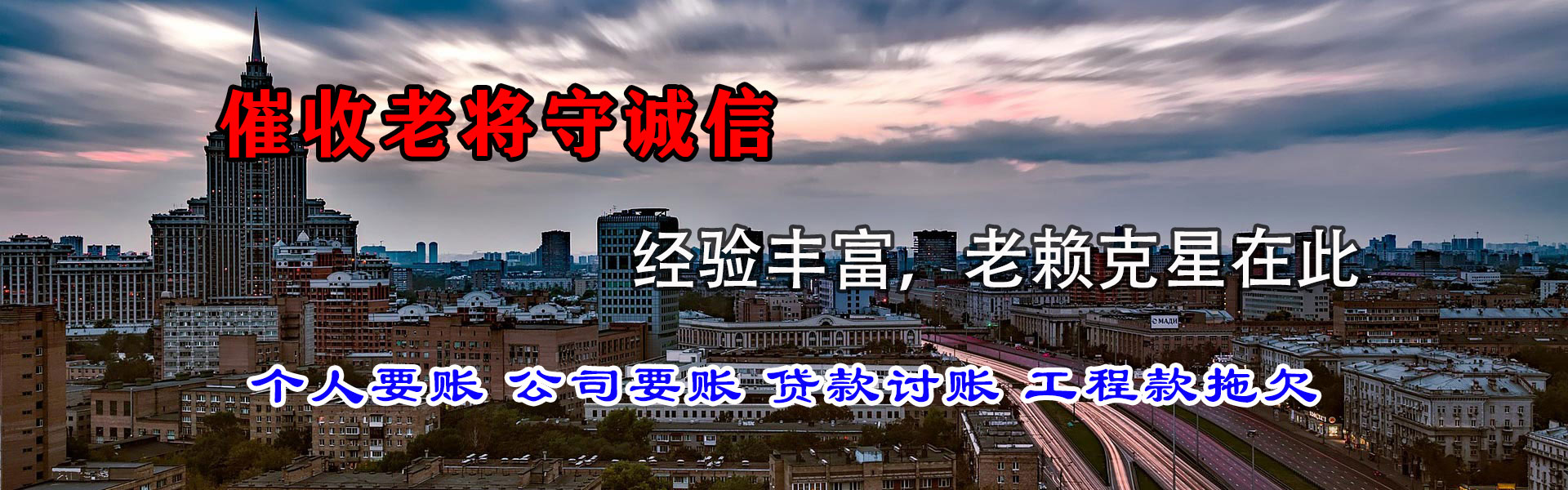 湖州要账公司